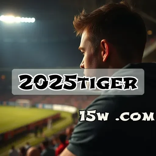 2025tiger: O Refúgio da Confiabilidade no Mundo dos Jogos Online